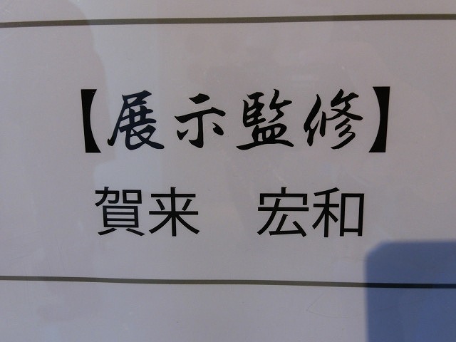 100種類の菊が1本の台木から同時に満開! 浜名湖花博2014「徳川園芸館」_f0141310_722865.jpg