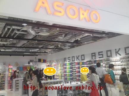 Asoko の雑貨 至福のスキンケア Asoko の雑貨 至福のスキンケア