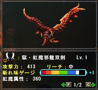 G級ミラバルカン武器紹介 ゆっくり歩く