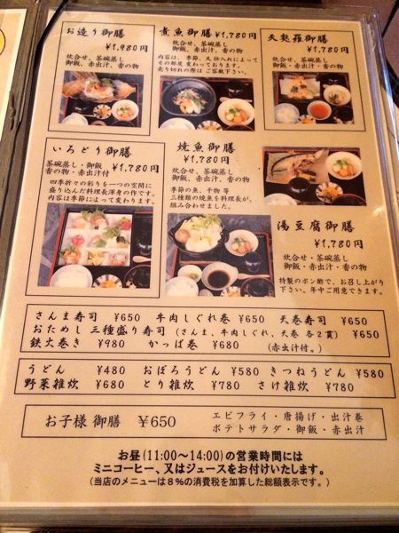 三瀬谷 大黒屋 乙部店_e0292546_20592585.jpg