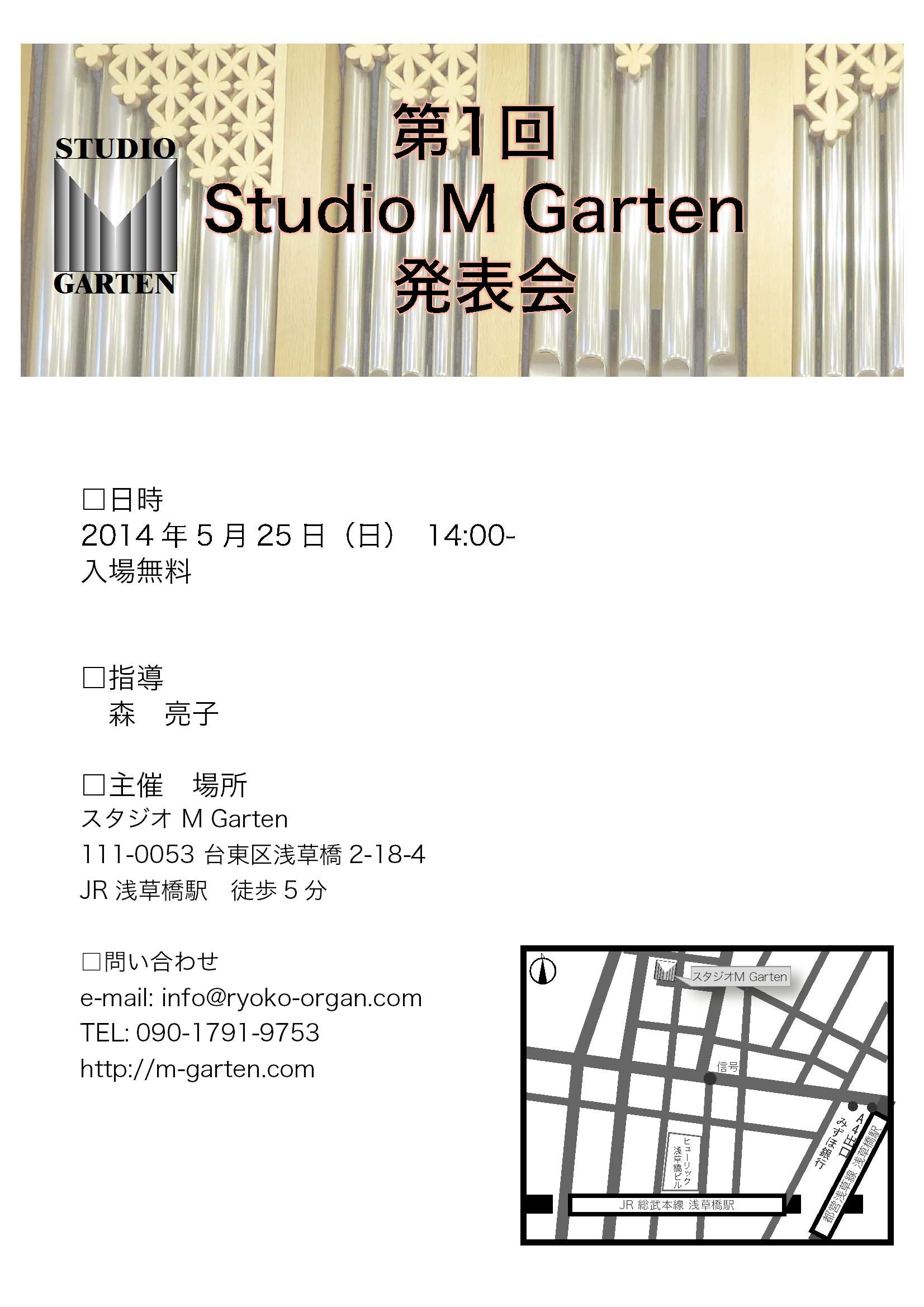 第1回 スタジオ M-Garten発表会_c0168178_2232374.jpg