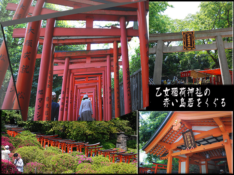 「東京風景 -　乙女稲荷神社の赤い鳥居をくぐる．．」_c0009981_5115269.jpg