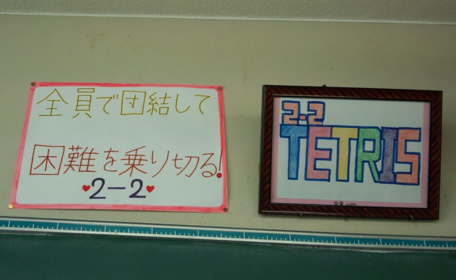 学級目標2年生 その1 過去ログ 中部中now 学級目標2年生 その1 過去ログ 中部中now