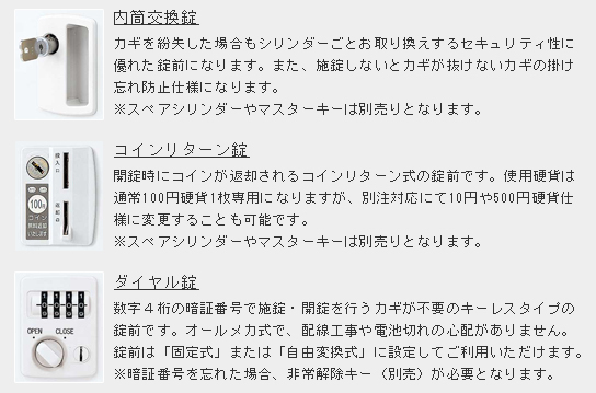 小物入れロッカー（ホワイト）　30人用＆50人用_a0120289_09334816.jpg