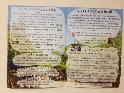 5月11日(日)は動楽市_d0261589_055783.jpg