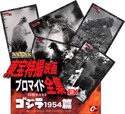 銀幕で観る怪獣映画！京都みなみ会館 大怪獣大特撮大全集！ : 特撮大