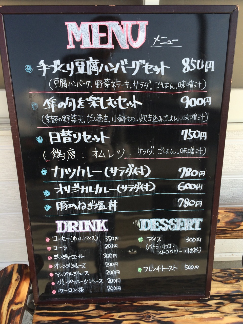 HOME 8823 にて優しいランチ _e0115904_20302328.jpg