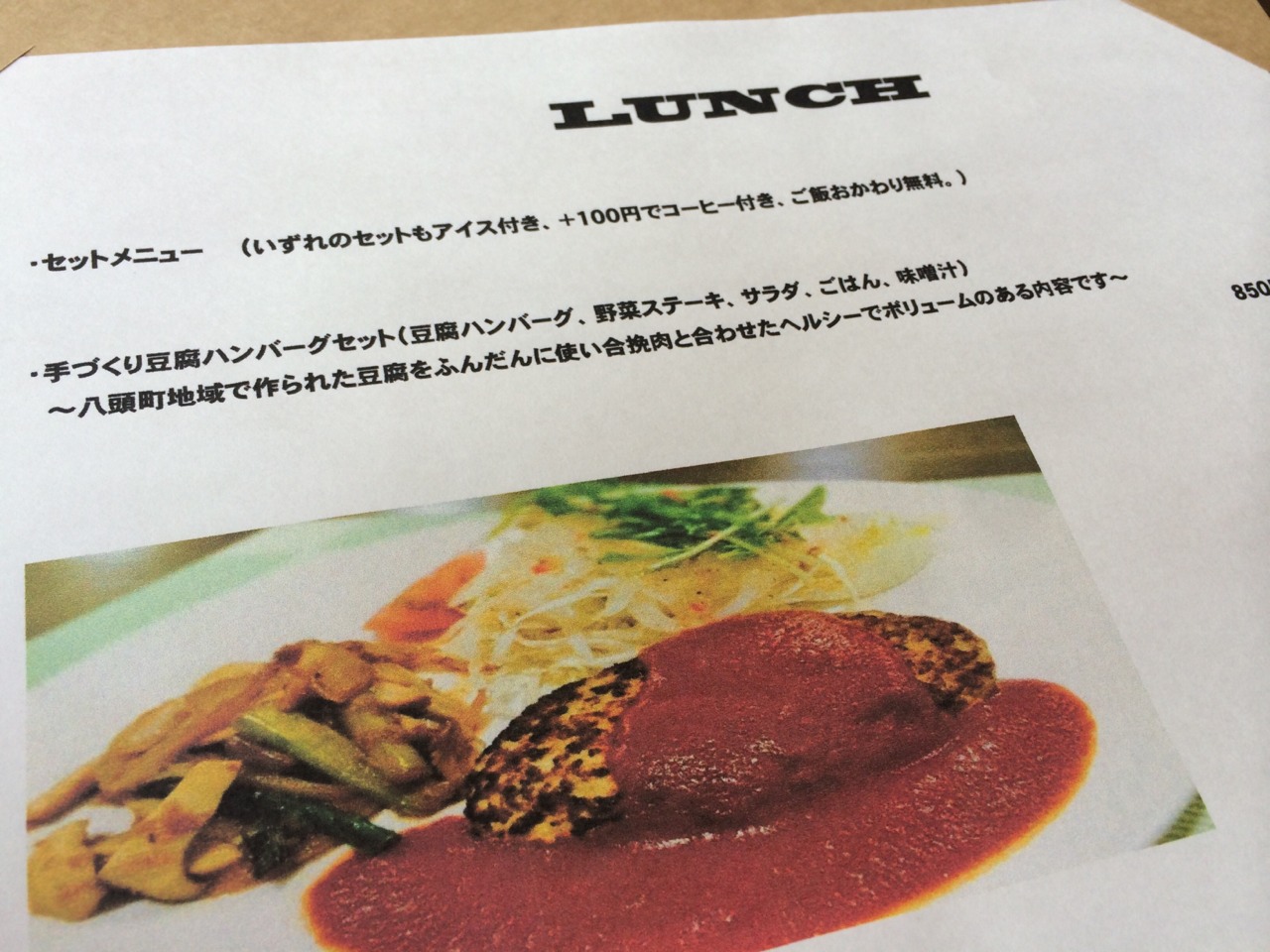 HOME 8823 にて優しいランチ _e0115904_2031819.jpg