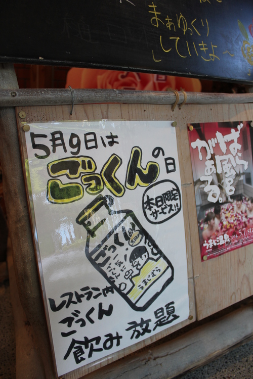 ごっくんの日_e0101917_6555666.jpg