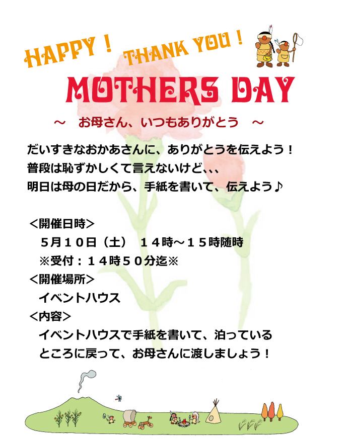 もうすぐ母の日_b0174425_1924146.jpg