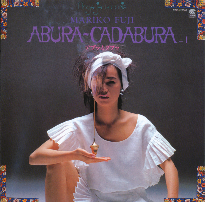 藤真利子（Mariko Fuji）「ABURA-CADABURA+1」（1983）_e0042361_22392239.jpg