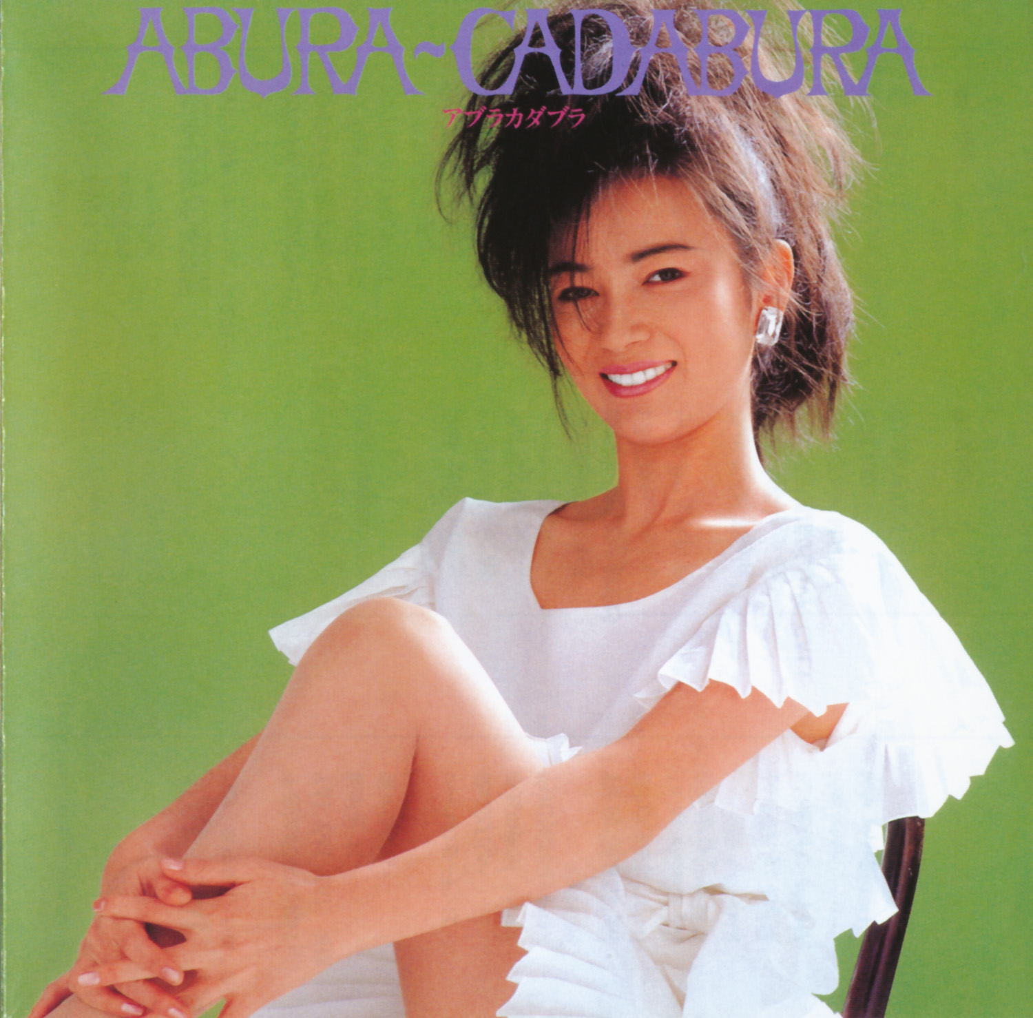 藤真利子（Mariko Fuji）「ABURA-CADABURA+1」（1983）_e0042361_22393386.jpg