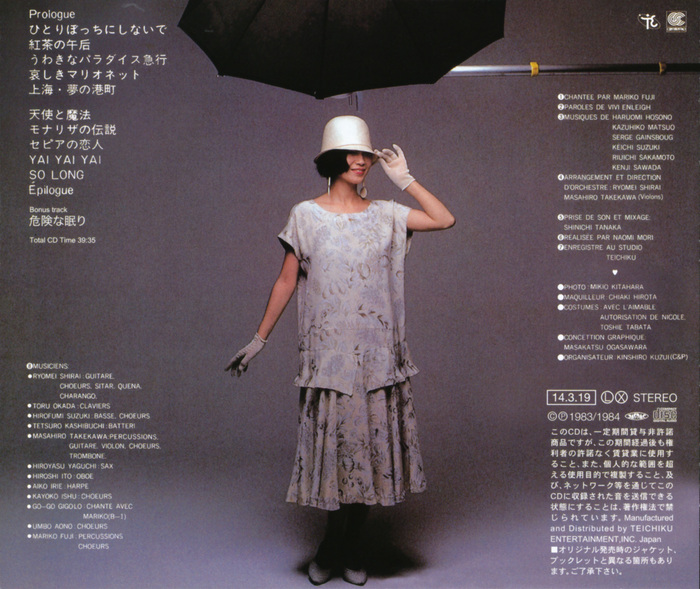 藤真利子（Mariko Fuji）「ABURA-CADABURA+1」（1983）_e0042361_22404158.jpg