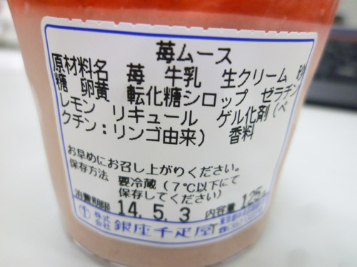銀座千疋屋 銀座本店フルーツショップ_c0152767_2220353.jpg