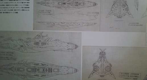 「宇宙戦艦ヤマト２１９９原画展」_e0033570_21064406.jpg