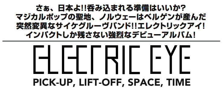 ELECTRIC EYE / PICK-UP, LIFT-OFF, SPACE, TIME(FLAKES095)2014.5.21_a0087389_1741327.png