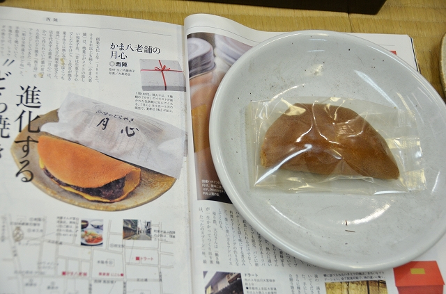 西陣の「かま八老舗」_a0169902_2234399.jpg