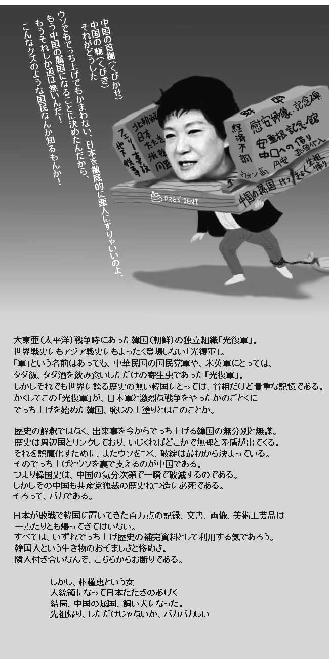 中国の首枷 くびかせ 東京カラス 東京カラスの国会白昼夢