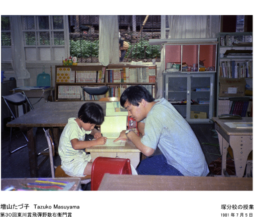 第30回写真の町東川賞受賞者発表_b0187229_13235869.jpg