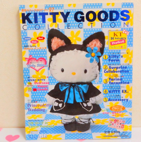 【送料関税無料】 定外350☆ハローキティ☆ご当地キティ☆静岡限定☆静岡いちご ハローキティ