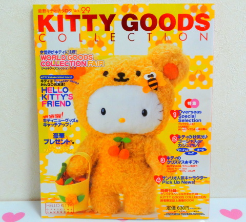 カラフルでかわいい全24色！サンリオ「ハローキティ