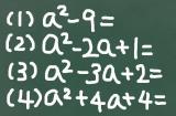 中学の学校公開で数学の授業を参観_b0036638_17532326.jpg