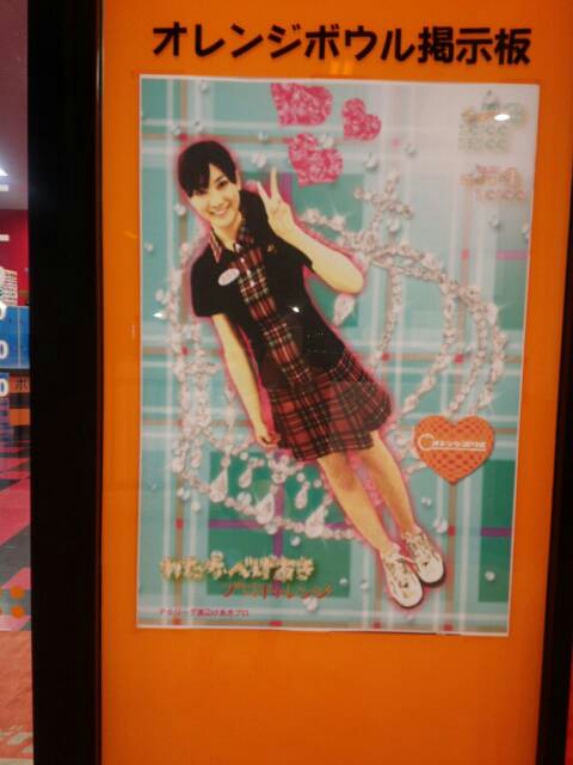 オレンジボウルさんでのチャレンジヾ(@゜▽゜@)ノと伊勢参り!_b0259538_15234445.jpg