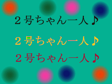 アメリカ文化の影響。_d0136282_1657334.gif