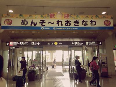 めんそーれっ(*・∀-*)ノ_d0162684_23483957.jpg