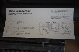 SPELL LABORATORY_f0226293_7421514.jpg