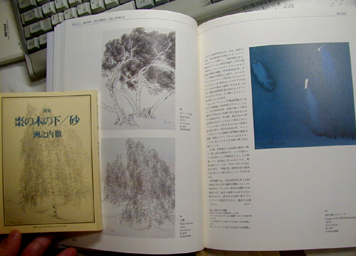 ●『棗の木の下/砂』_d0053294_1582225.jpg
