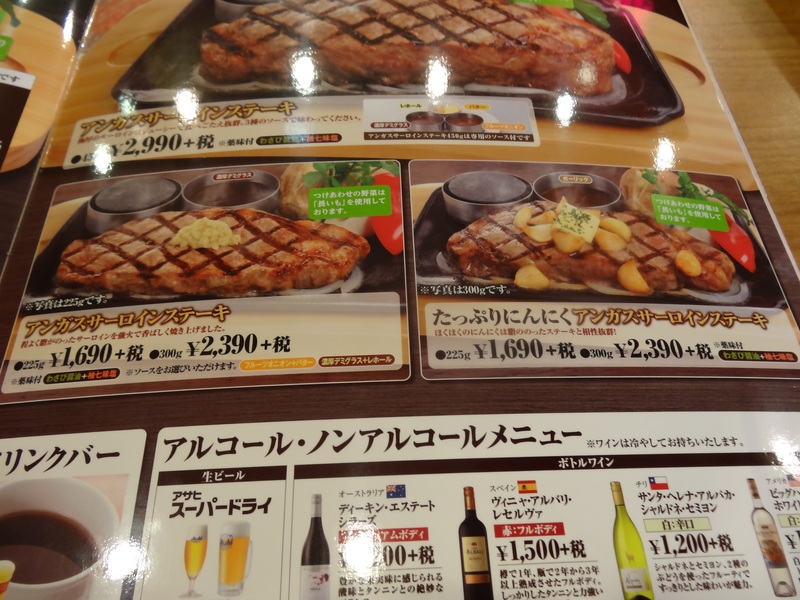 旭でタップリにんにくアンガスサーロインステーキ２２５ｇの夕ご飯です。_c0225997_23571444.jpg