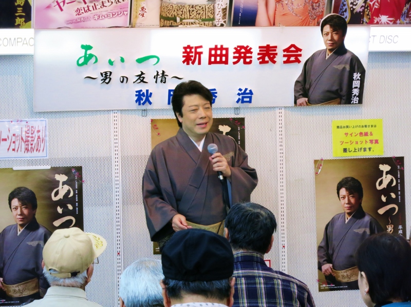 あいつ~男の友情~・発売記念ミニライブin東海_b0083801_01404728.jpg