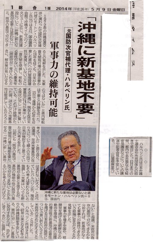 元米政府高官ハルペリン氏「秘密保護法 秘密指定のチェック機関が重要」_c0241022_6551879.jpg