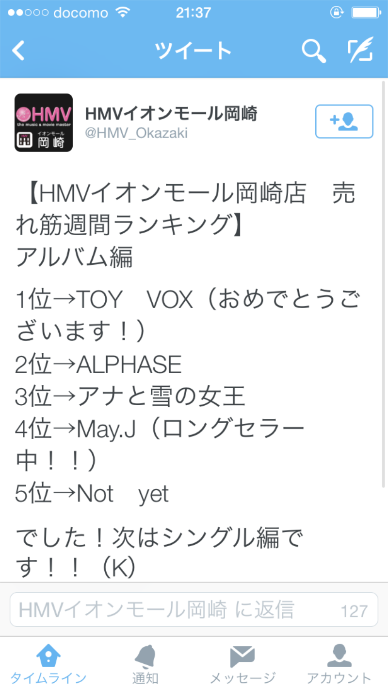 TOY VOX デビューミニアルバム発売報告その2（HMV＆新星堂）2014.5.02_a0183331_173666.png