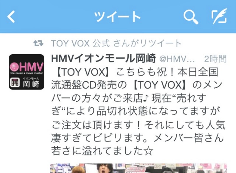 TOY VOX デビューミニアルバム発売報告その2（HMV＆新星堂）2014.5.02_a0183331_176337.jpg