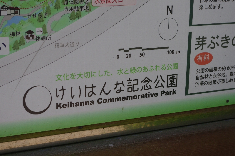 けいはんな記念公園_c0113733_23424374.jpg