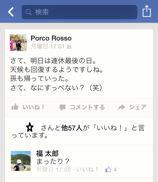 GW最終日 親父ライダー山形肉そばへ_c0261447_022118.png