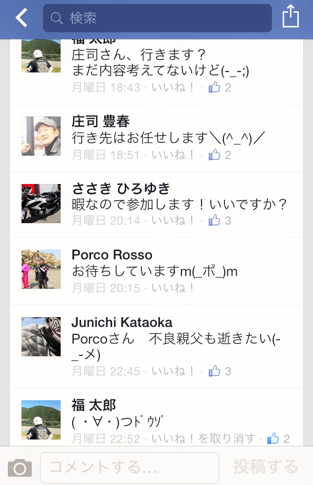 GW最終日 親父ライダー山形肉そばへ_c0261447_024348.png