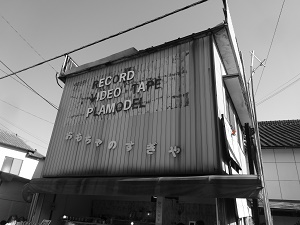 思い出の有田町_d0195183_1514249.jpg