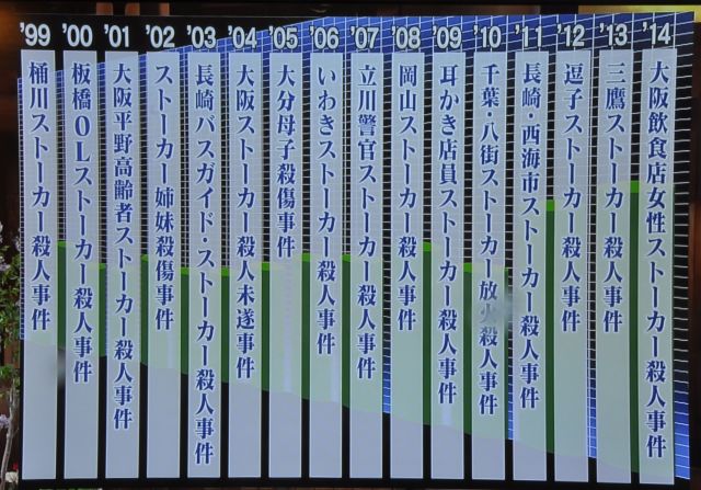 テレビ朝日でDVの実情とステップ紹介_b0154492_15234177.jpg