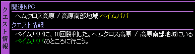 「RED STONE」 限界突破 Lv3 『幽霊の遊戯 1』 Lv400_c0081097_16332440.png