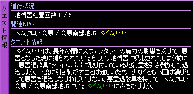 「RED STONE」 限界突破 Lv3 『幽霊の遊戯 2』 Lv400_c0081097_176630.png