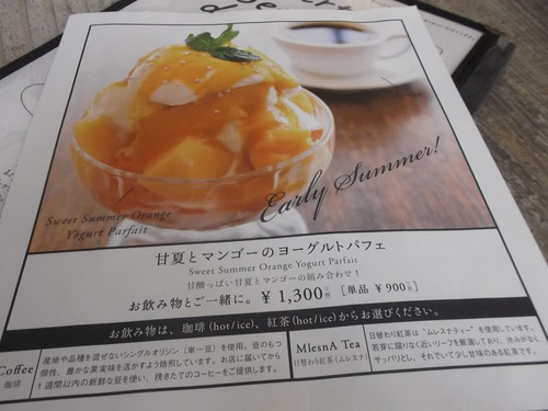 和カフェ yusoshi chano-ma 立川_f0076001_2228713.jpg