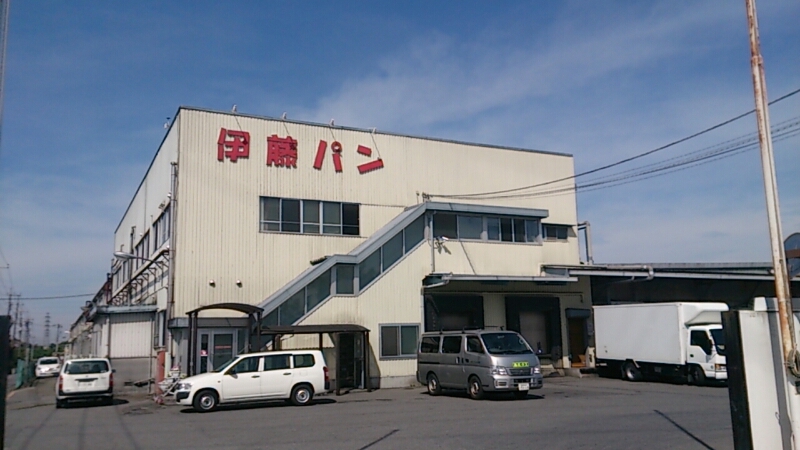 伊藤製パン岩槻工場 アウトレット売店 さいたま市岩槻区 食う呑む浮遊記 おじちゃんの生活習慣記録 伊藤製パン岩槻工場 アウトレット売店 さいたま市岩槻区 食う呑む浮遊記 おじちゃんの生活習慣記録