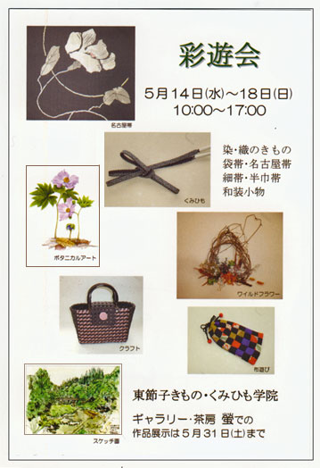 14`俵町教室～春の作品展_e0182207_20243299.jpg