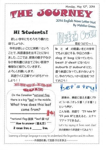 英語通信 The Journey No 1 風は南から 宮古島市立下地中学校日記