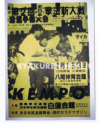 第4回正道会館全日本大会観戦記その④ : 実戦カラテ 大阪拳友会 第4回正道会館全日本大会観戦記その④ : 実戦カラテ 大阪拳友会