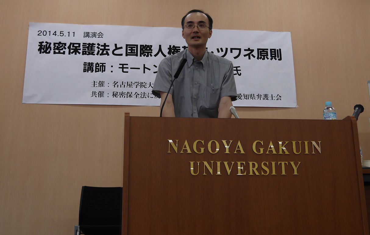 5/11(日)13時半- 講演会「秘密保護法と国際人権基準(ツワネ原則)」(名古屋)_c0241022_16483554.jpg