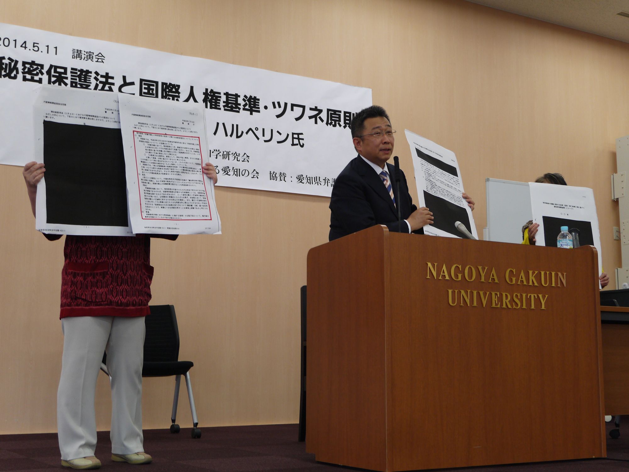 5/11(日)13時半- 講演会「秘密保護法と国際人権基準(ツワネ原則)」(名古屋)_c0241022_16504622.jpg